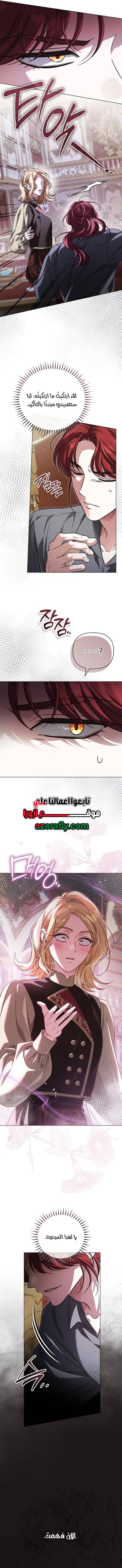 الصفحة 8
