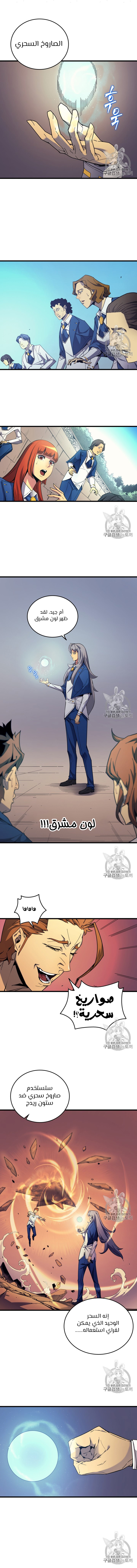 الصفحة 8
