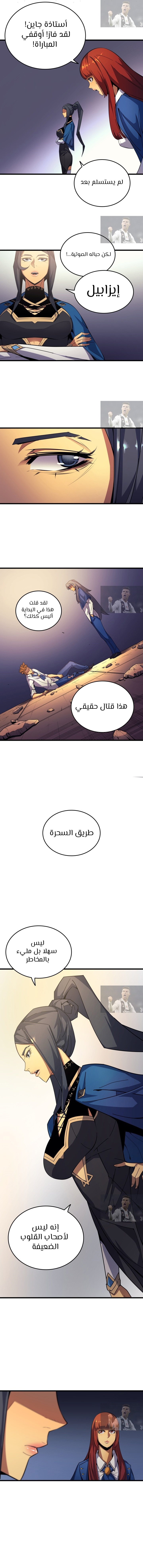 الصفحة 7