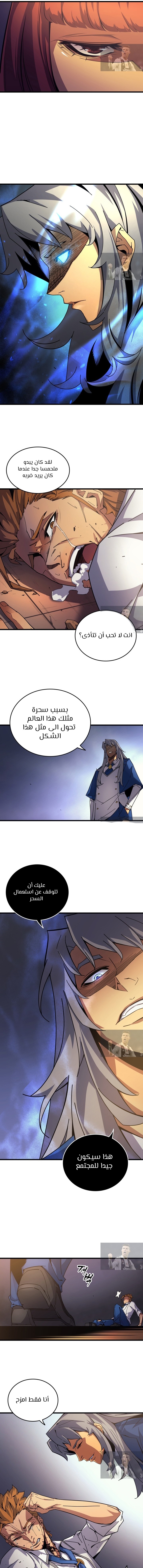 الصفحة 8
