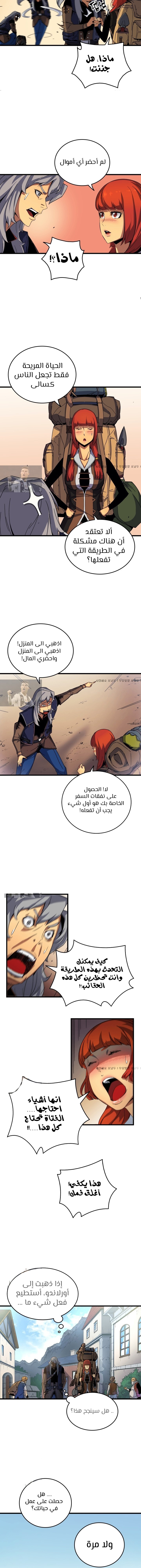 الصفحة 6