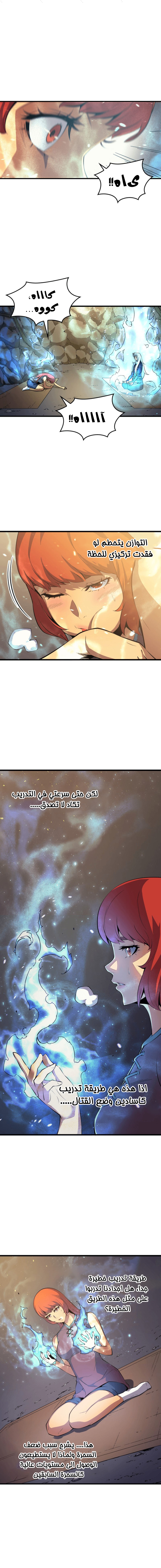 الصفحة 8