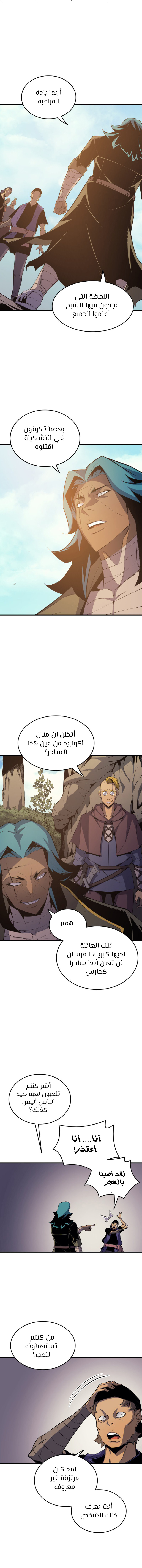 الصفحة 8