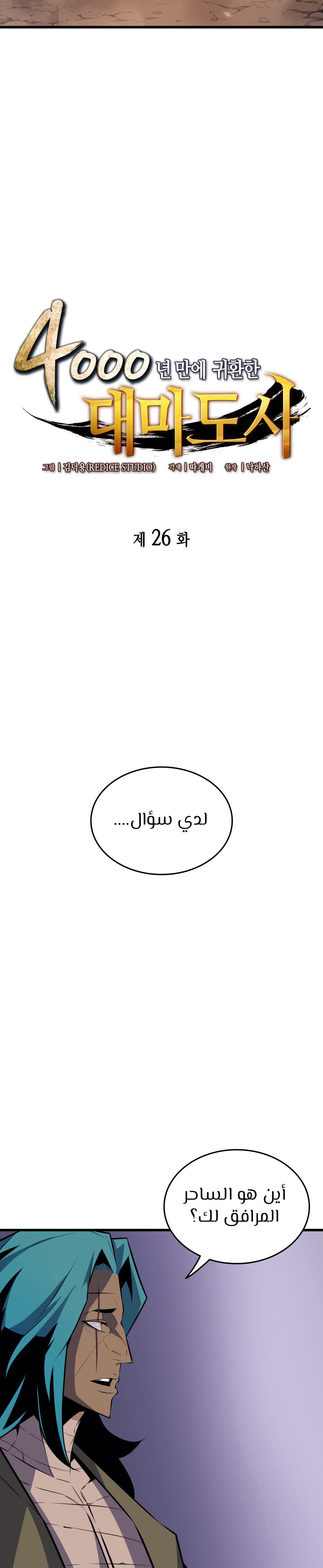 الصفحة 6