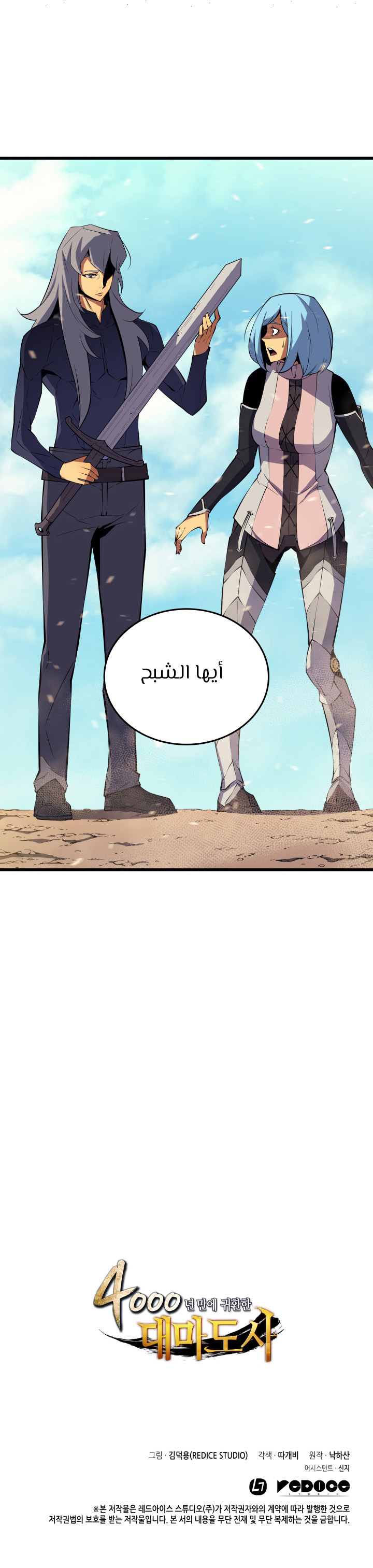 الصفحة 28