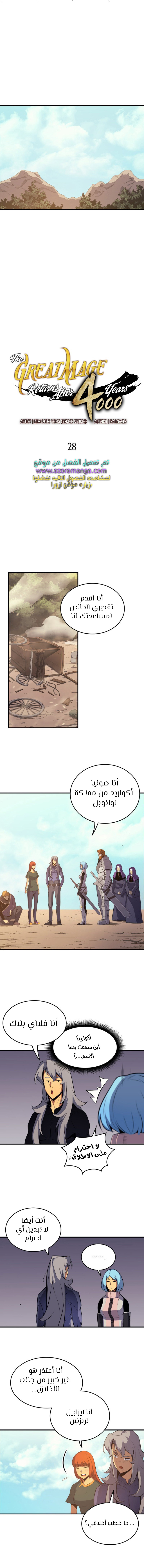 الصفحة 4