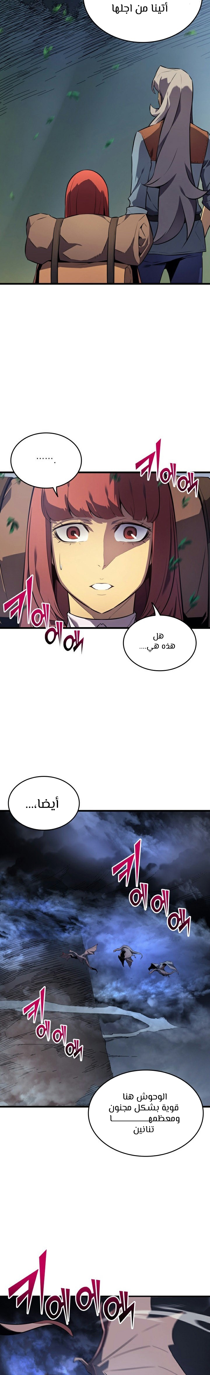 الصفحة 7
