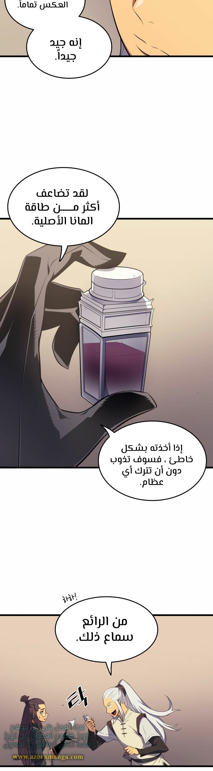 الصفحة 8