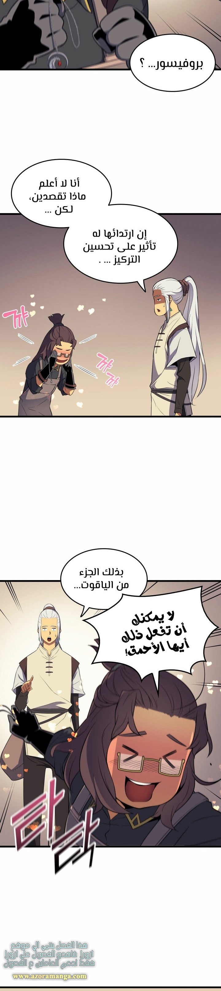الصفحة 12