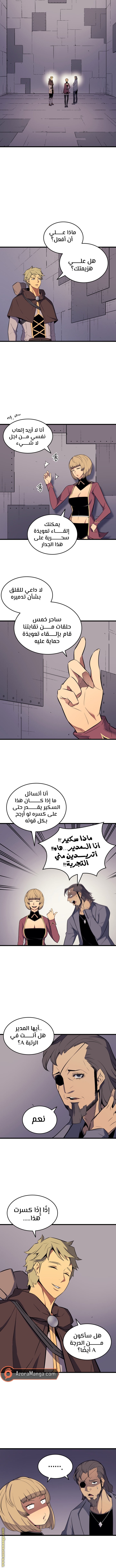 الصفحة 8