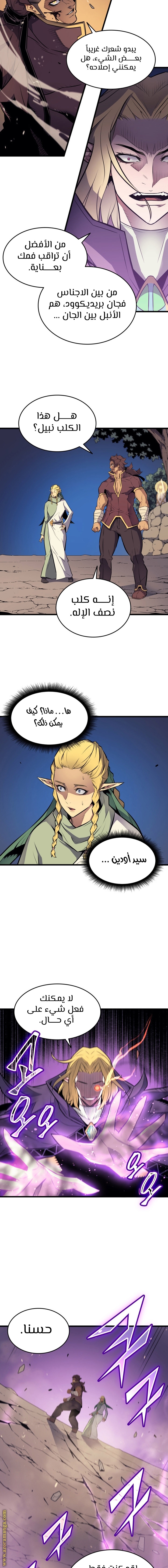 الصفحة 7