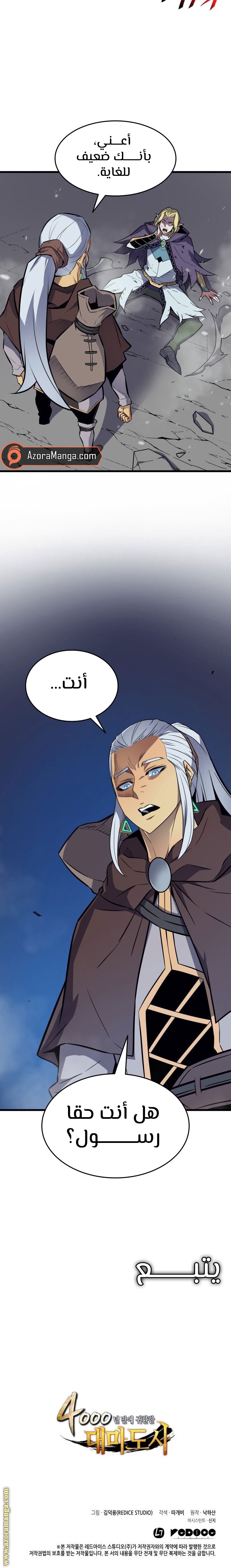 الصفحة 25