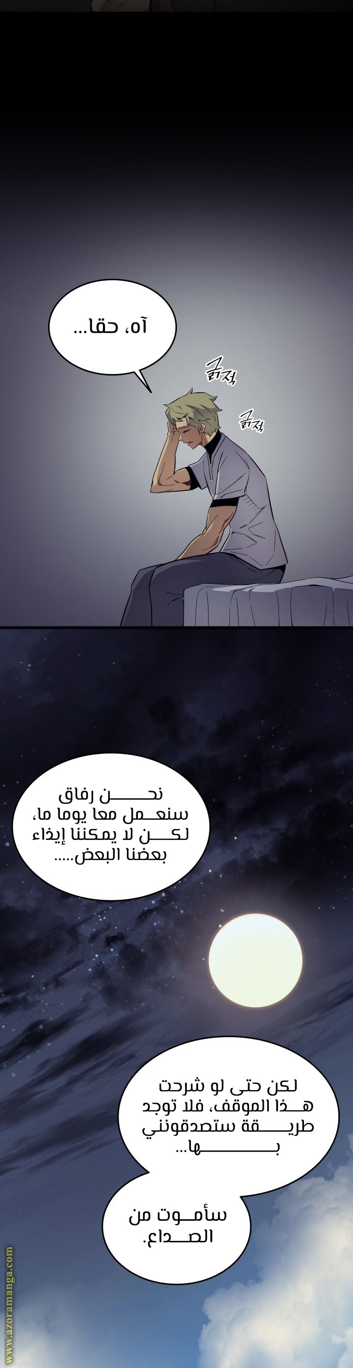الصفحة 24