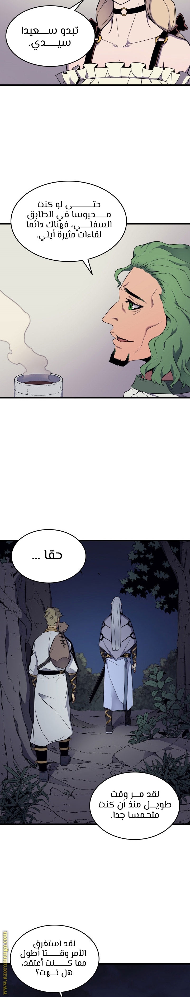 الصفحة 20