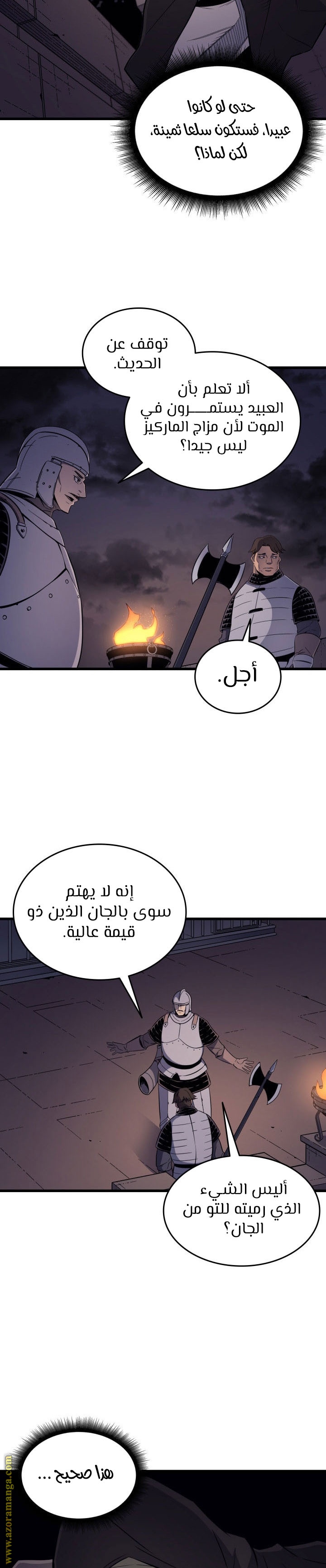 الصفحة 10