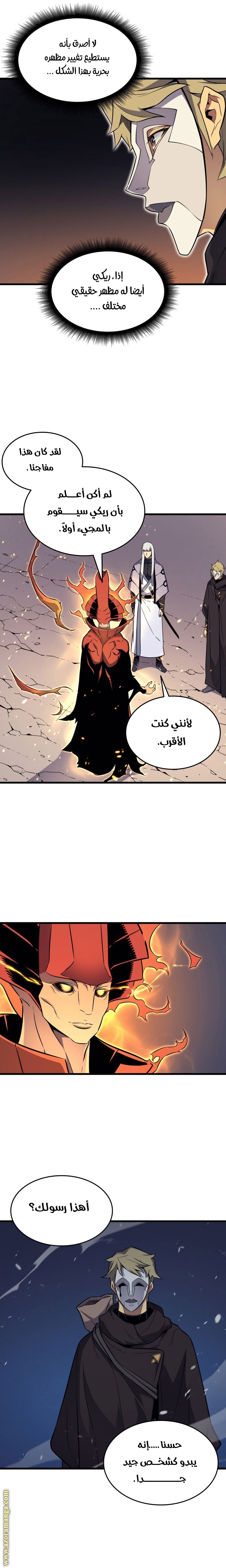 الصفحة 8