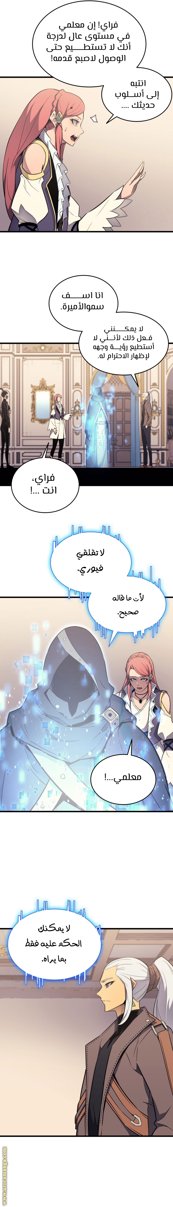 الصفحة 8