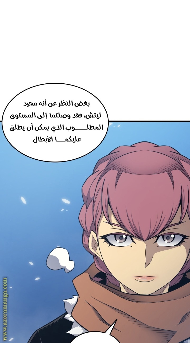 الصفحة 54