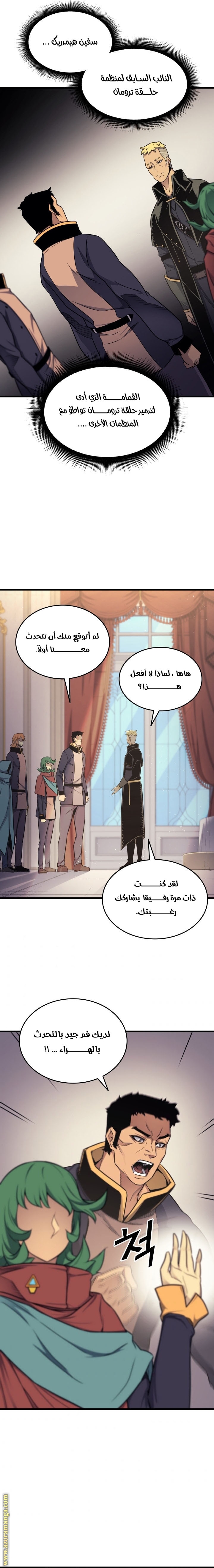 الصفحة 8
