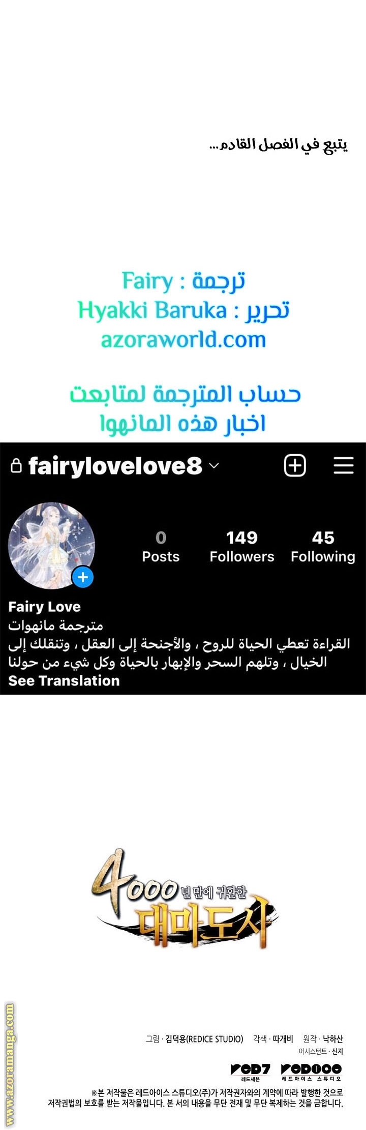 الصفحة 21