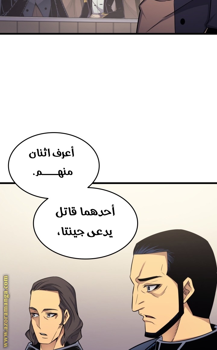 الصفحة 77