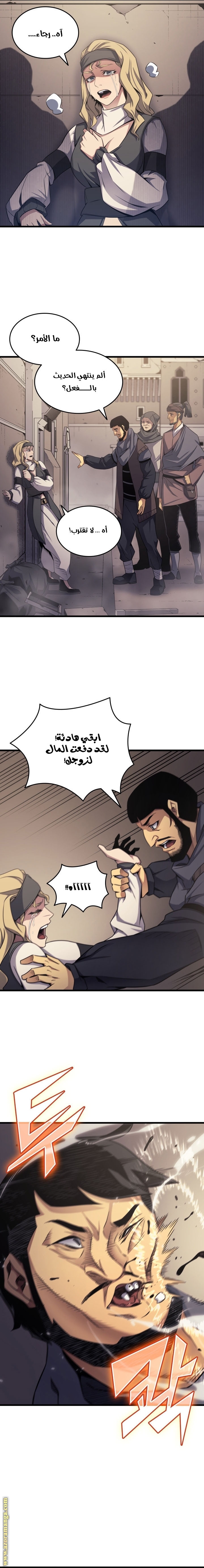 الصفحة 8