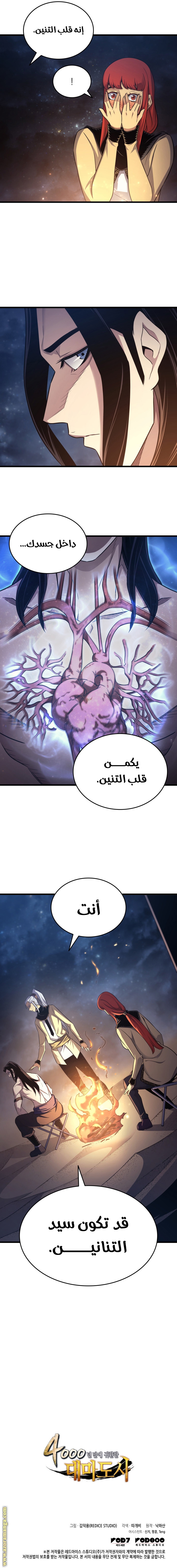 الصفحة 9