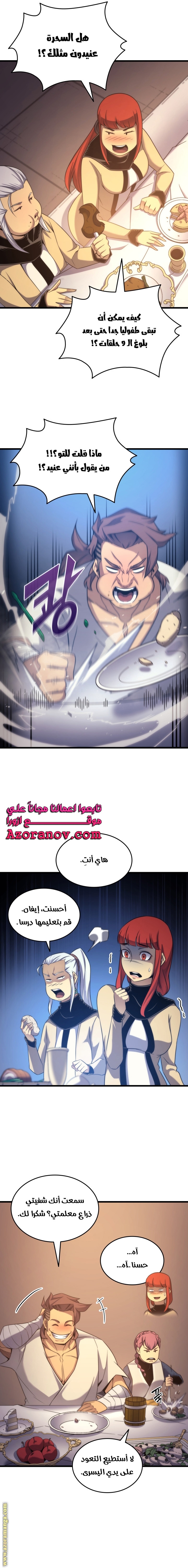 الصفحة 8