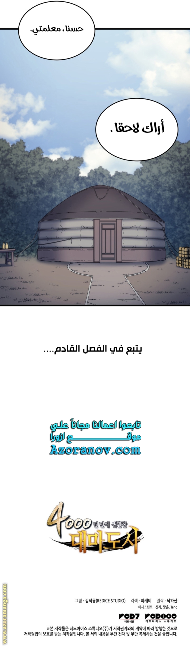 الصفحة 34