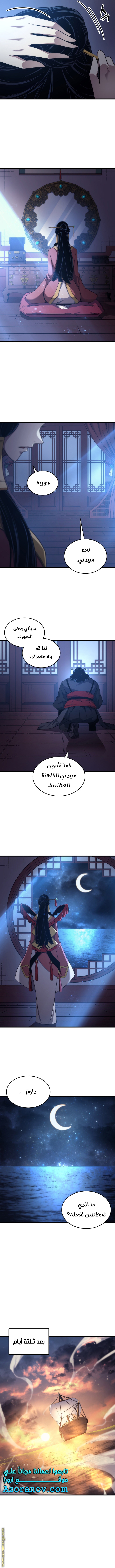 الصفحة 3