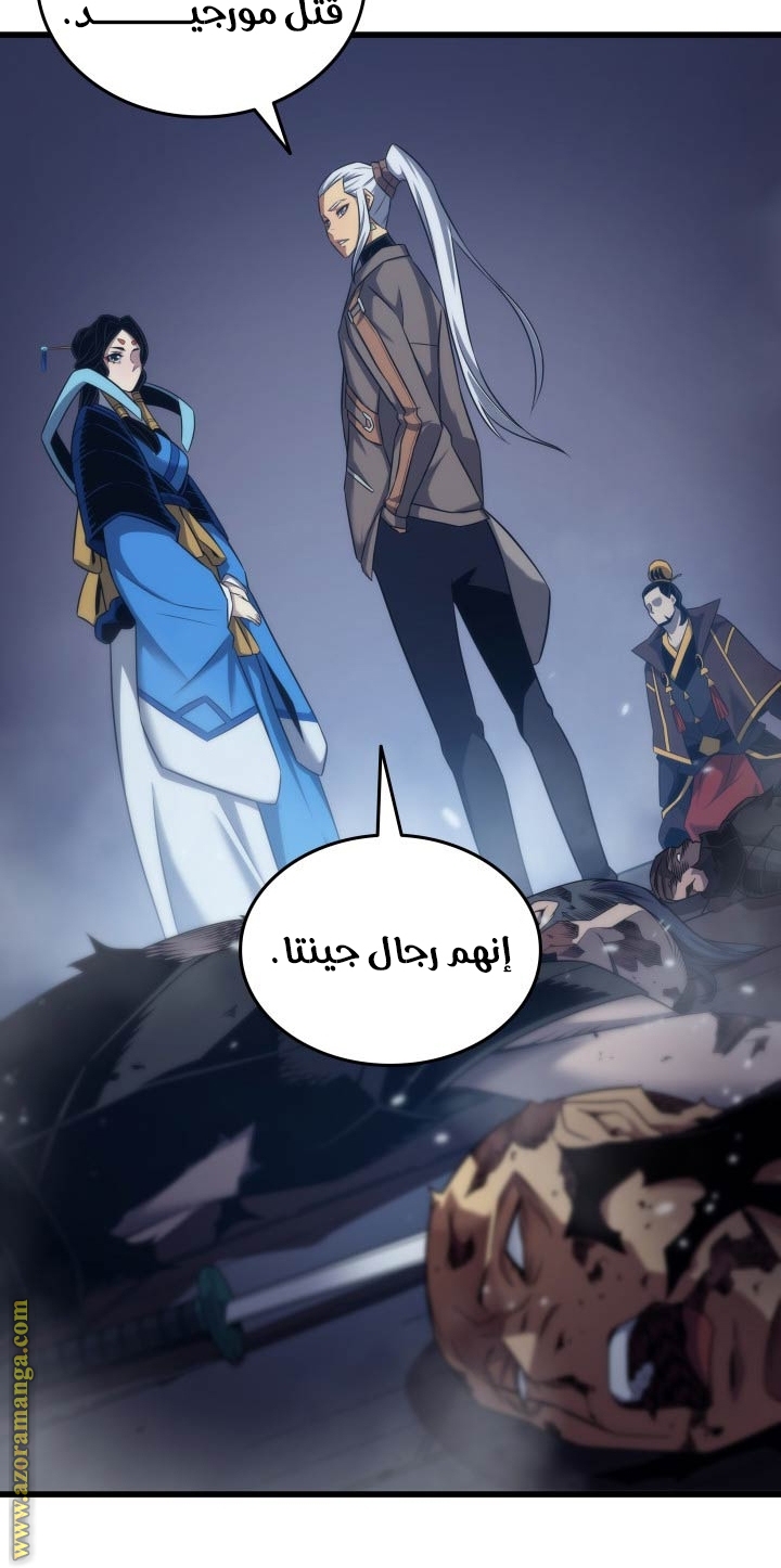 الصفحة 54
