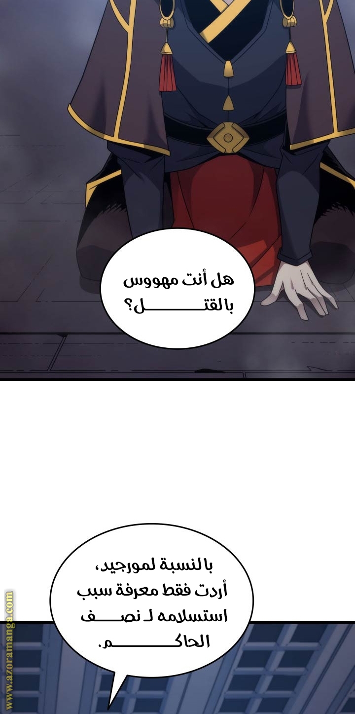 الصفحة 59
