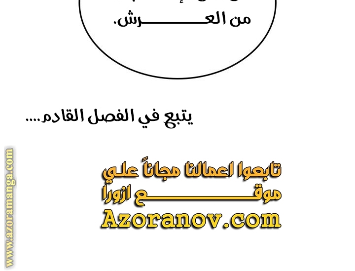 الصفحة 77