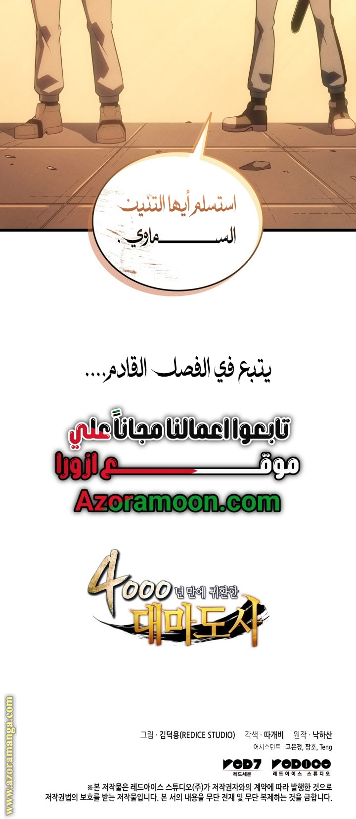 الصفحة 61