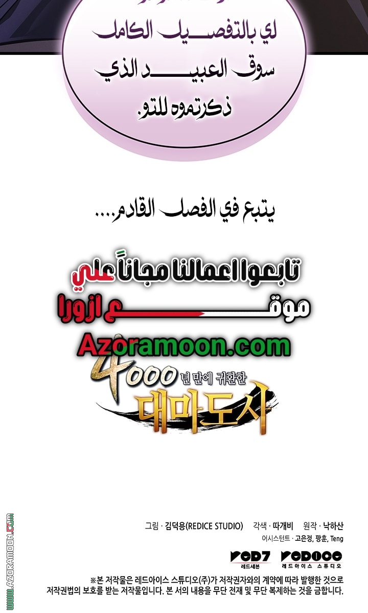 الصفحة 64