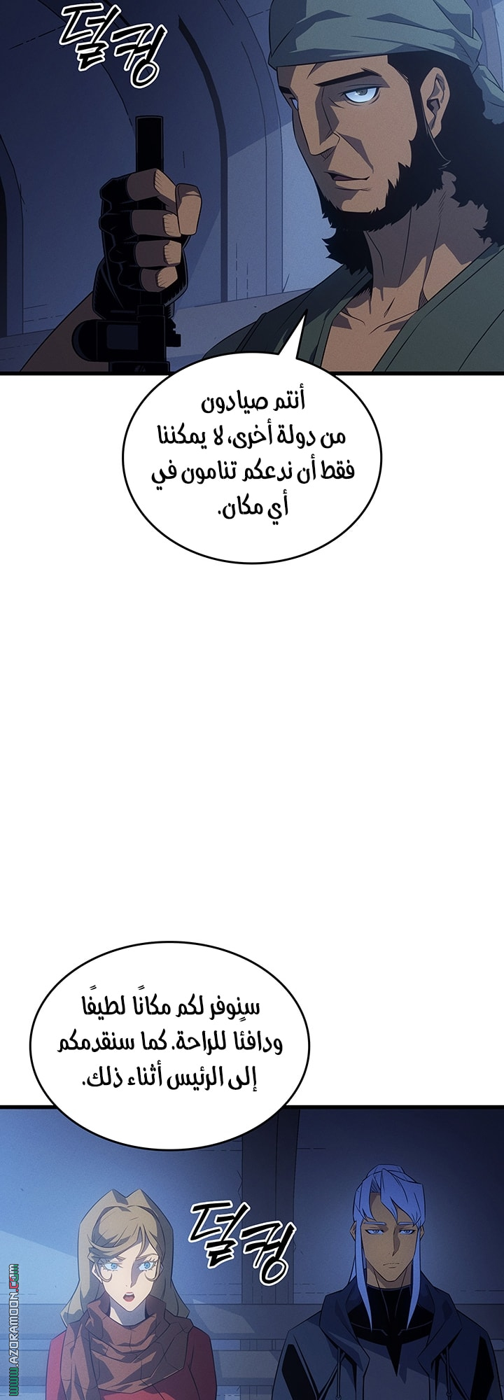 الصفحة 54