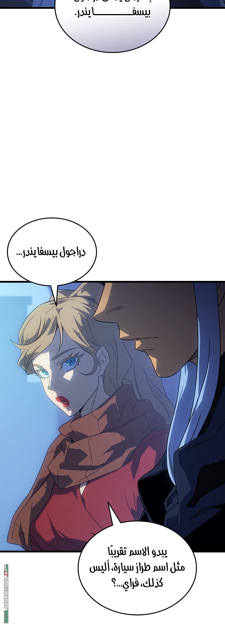 الصفحة 57