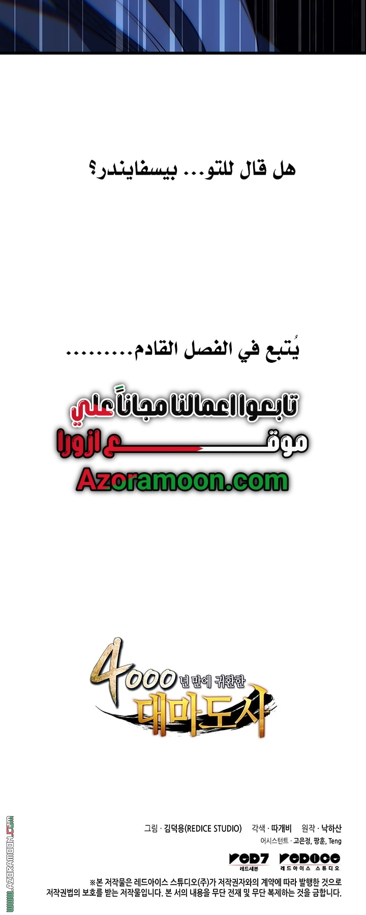 الصفحة 59