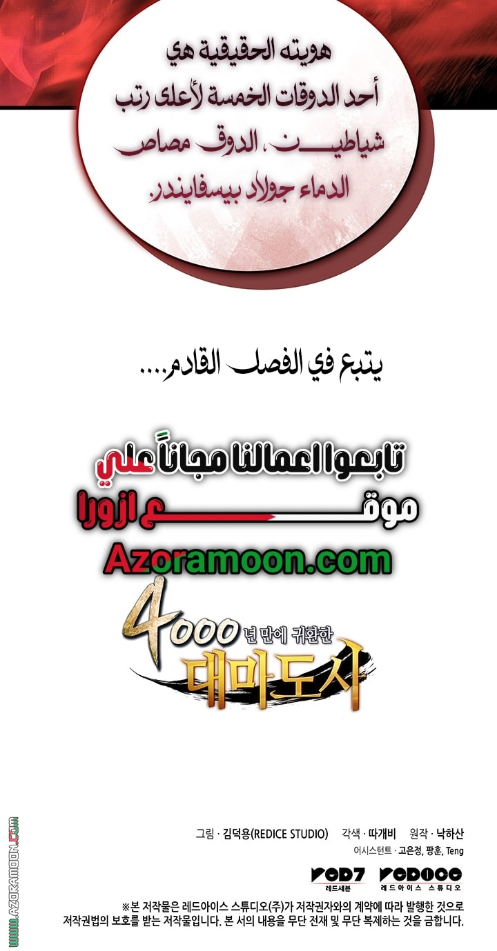 الصفحة 43