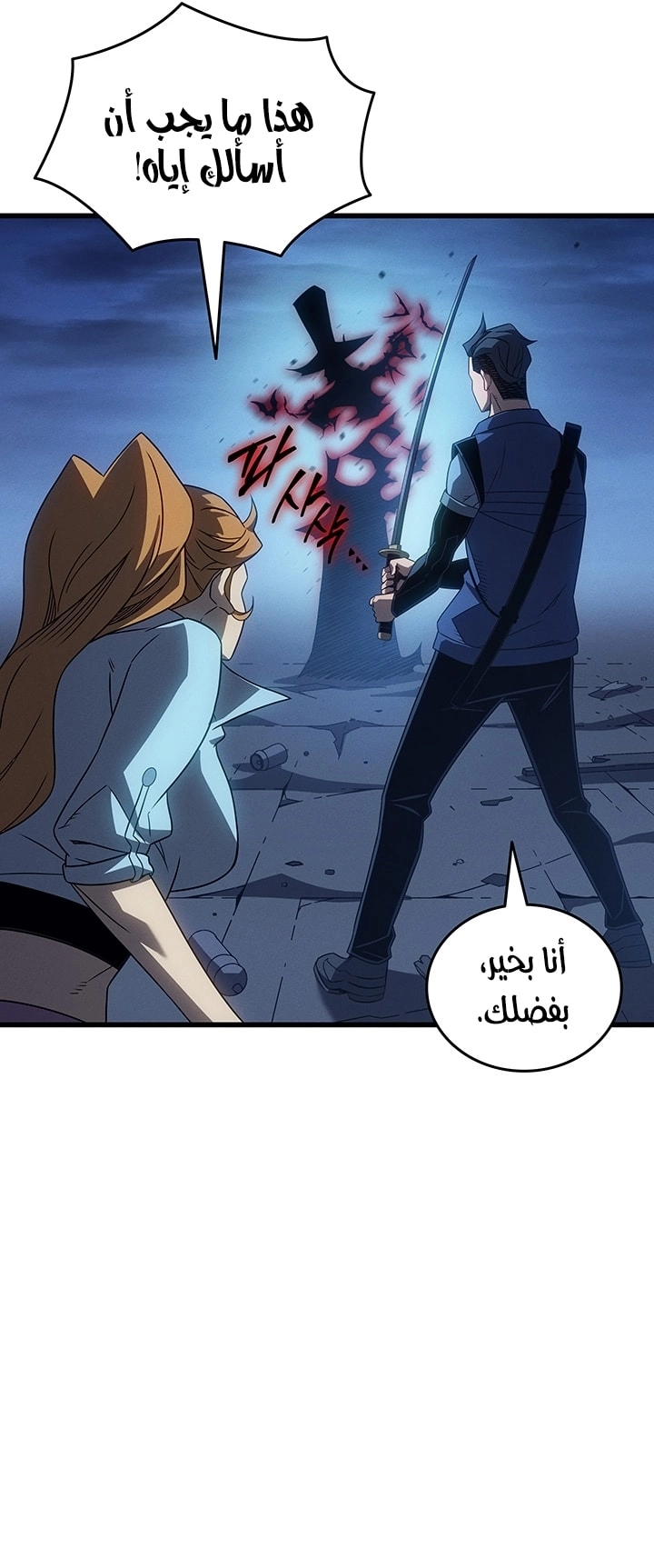 الصفحة 45