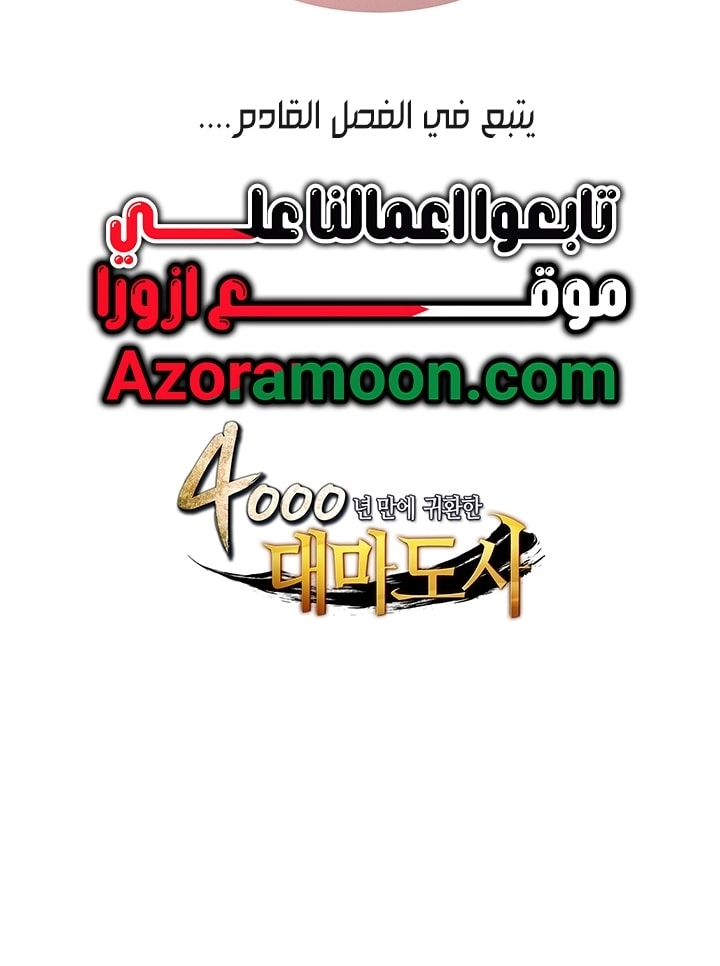 الصفحة 76