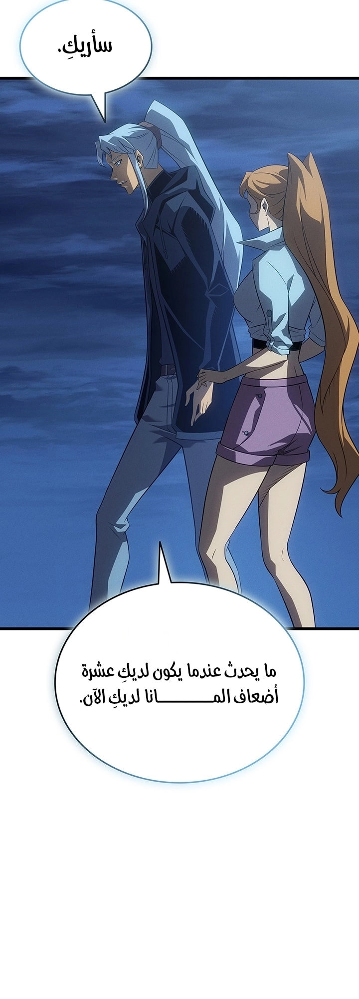 الصفحة 33