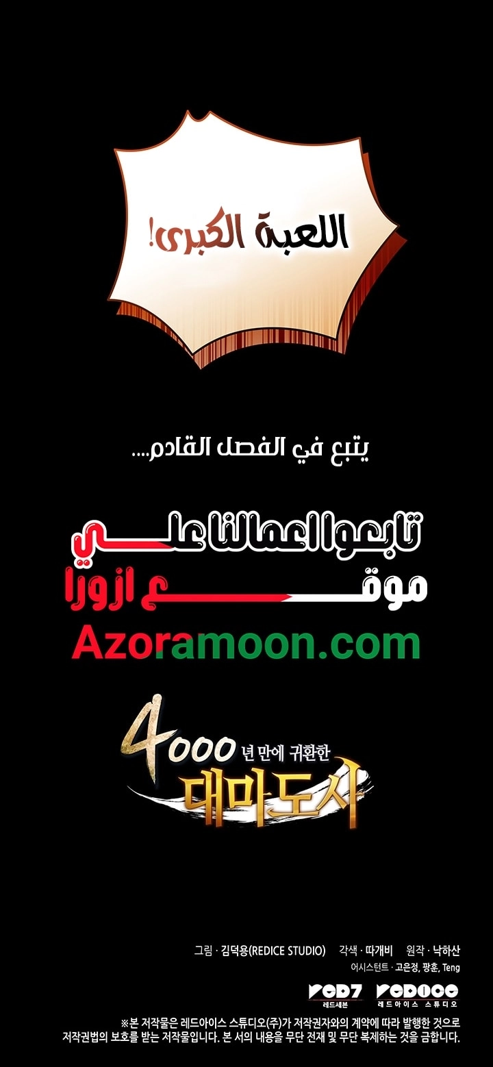 الصفحة 76