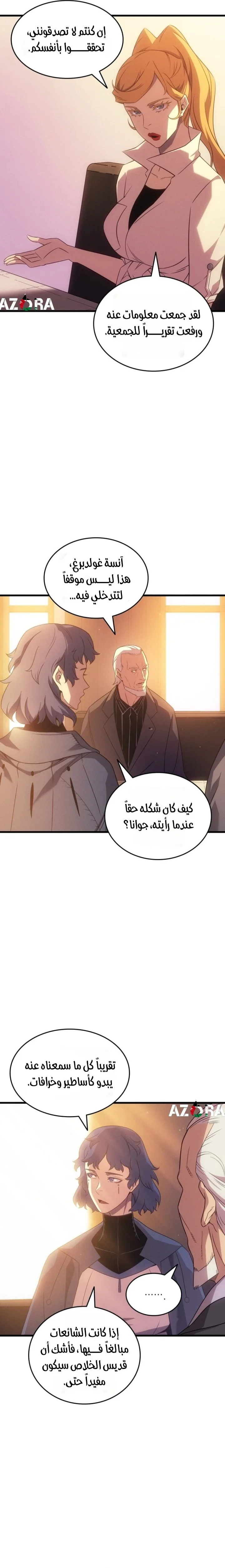الصفحة 4