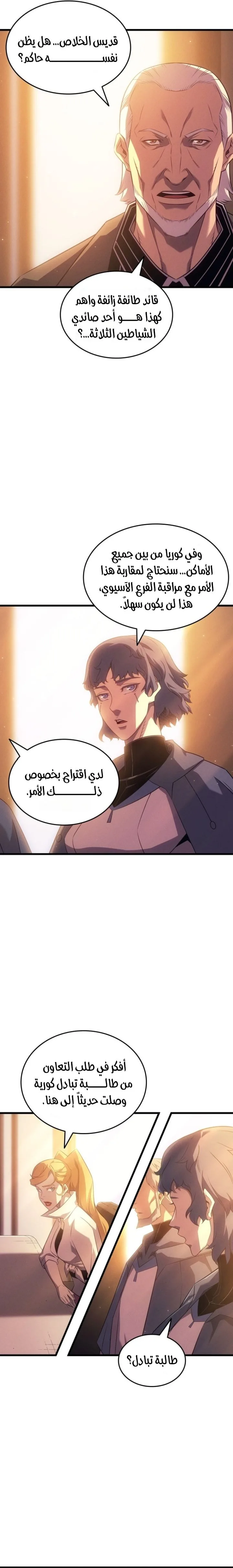 الصفحة 7