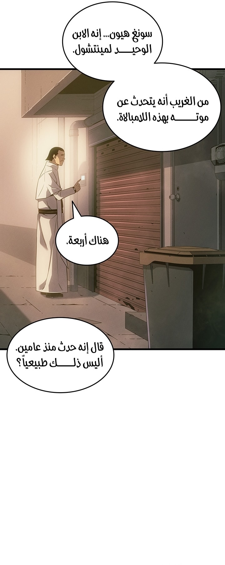 الصفحة 50