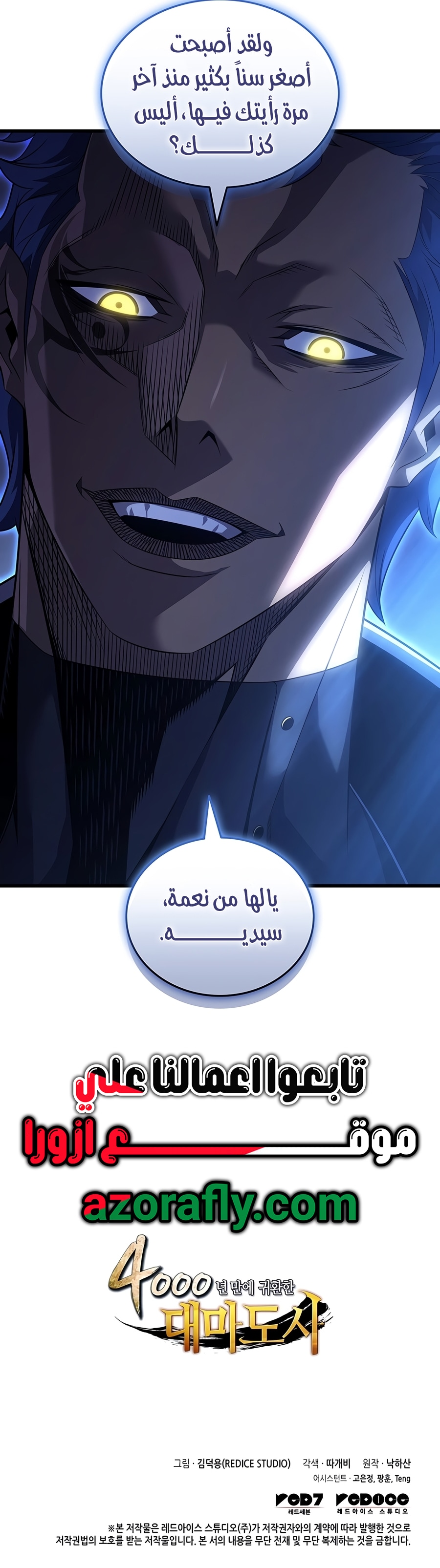 الصفحة 7