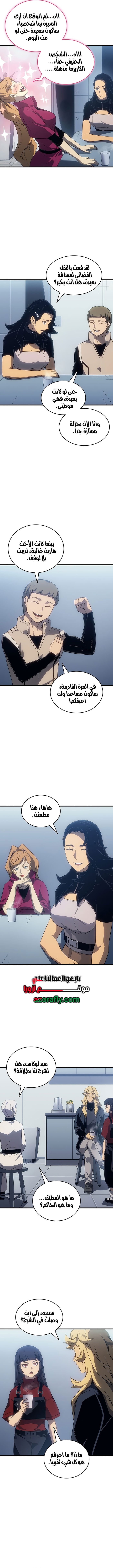 الصفحة 8