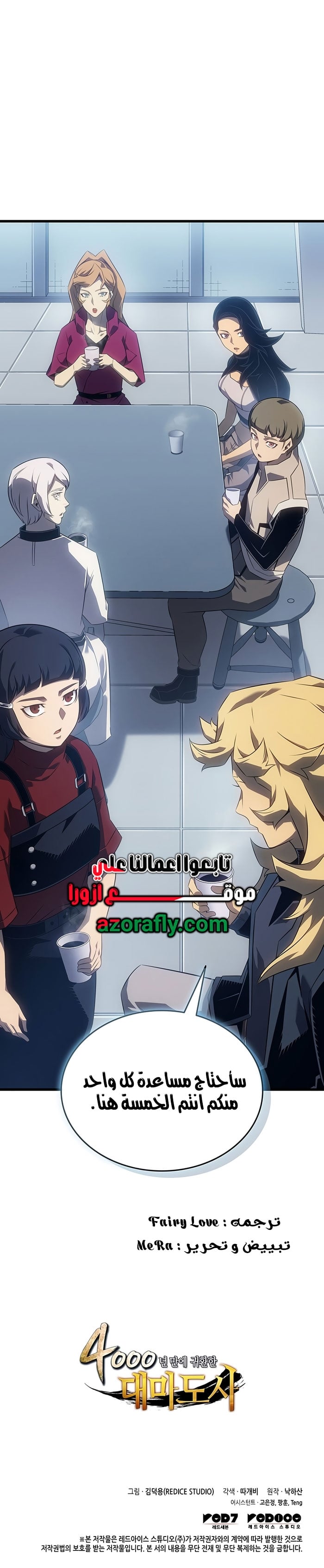 الصفحة 13