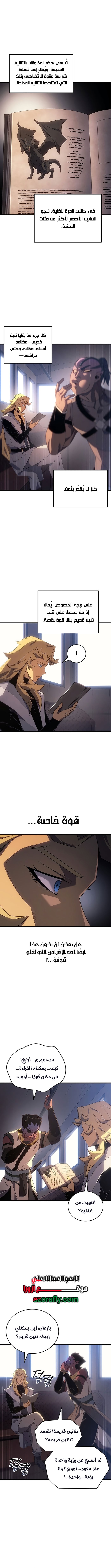 الصفحة 6